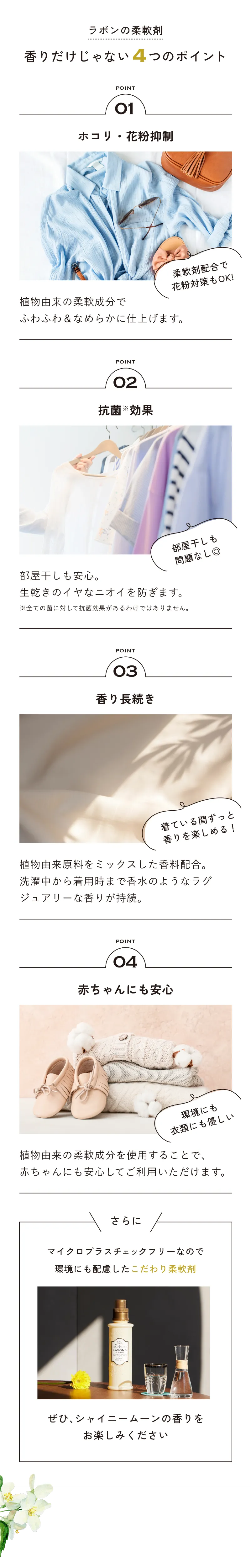 4つのポイント