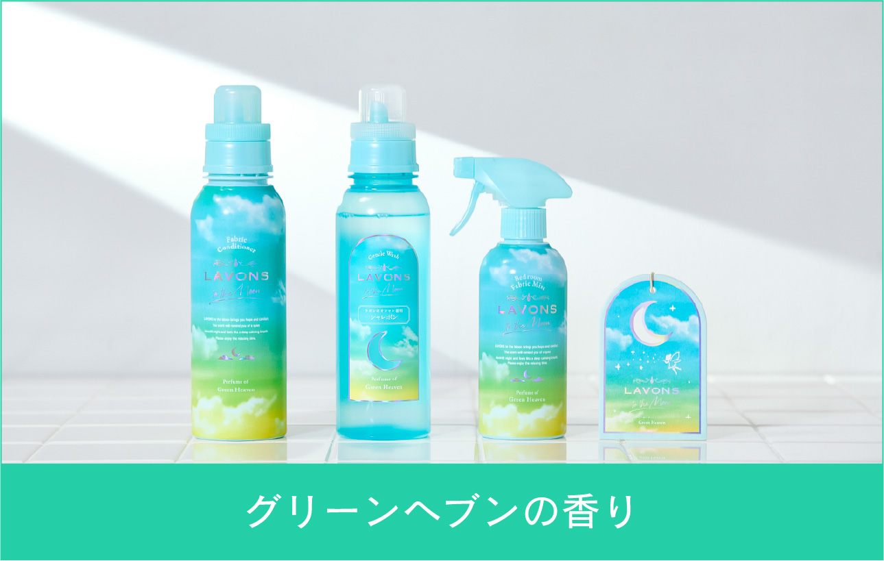 lavons to the moon - green heavenの香り